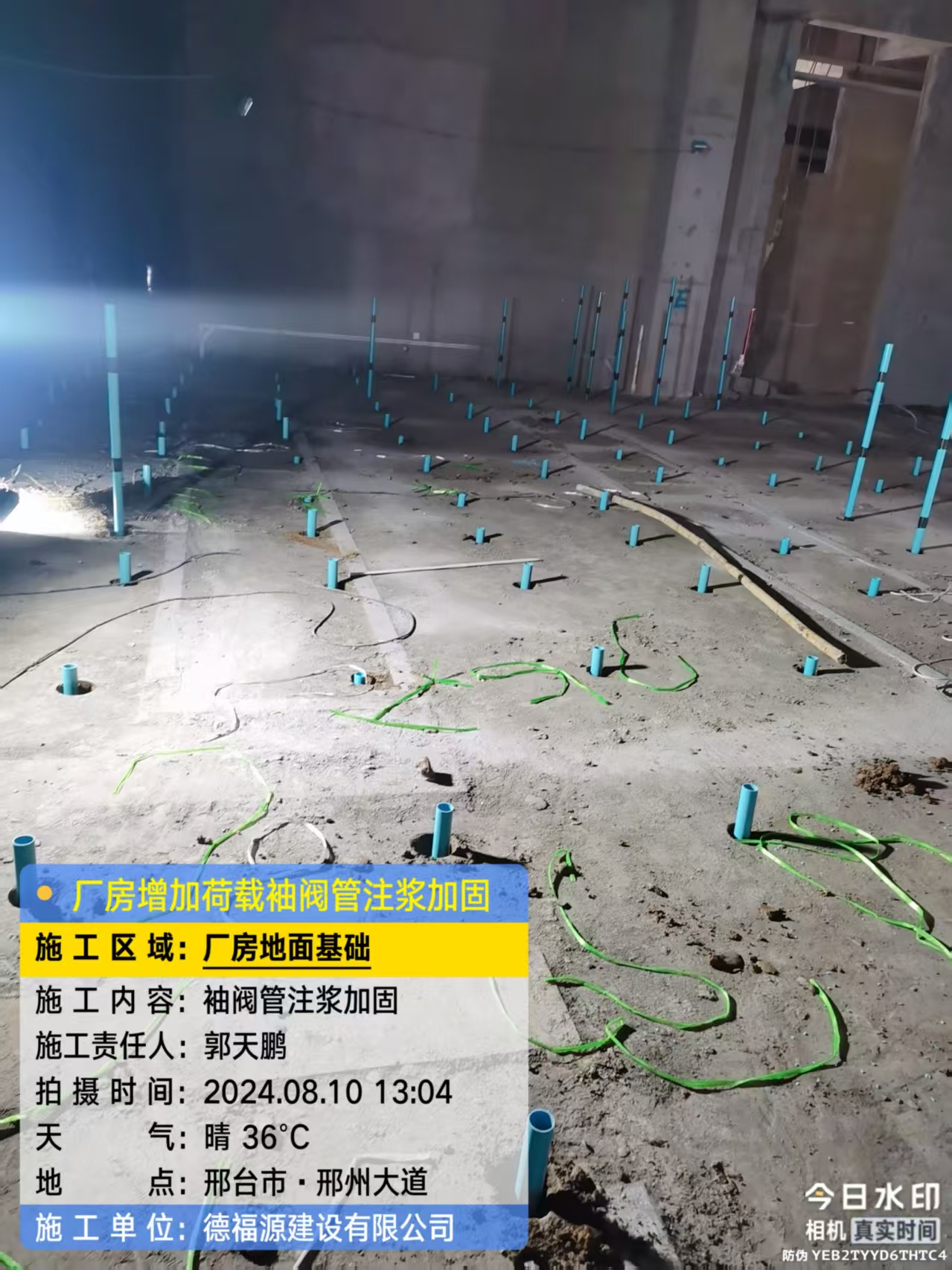 龙门镇袖阀管注浆施工