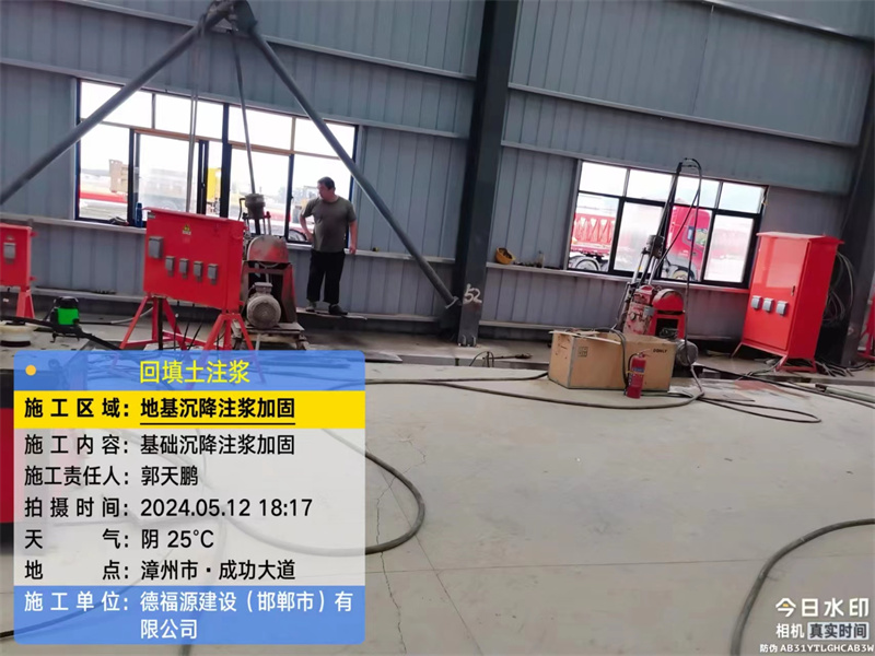 龙门镇地基下沉注浆加固后的房屋稳固性评价